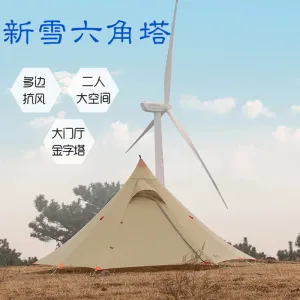 ASTA Gear Xinxue Pyramid Hexagon Camping Tent - Double Layer, Large-Space, Silicon Coating, Windproof, 1-2 Person Tent (No Poles)