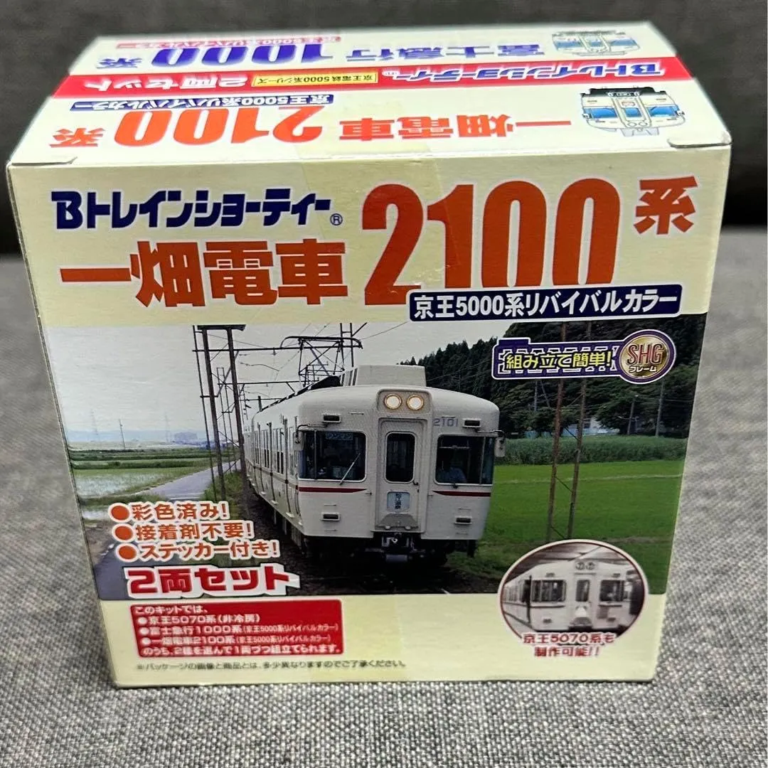 B Train Shorty Keio 5000 Series Non-Air-Conditioned Car, Set of 2