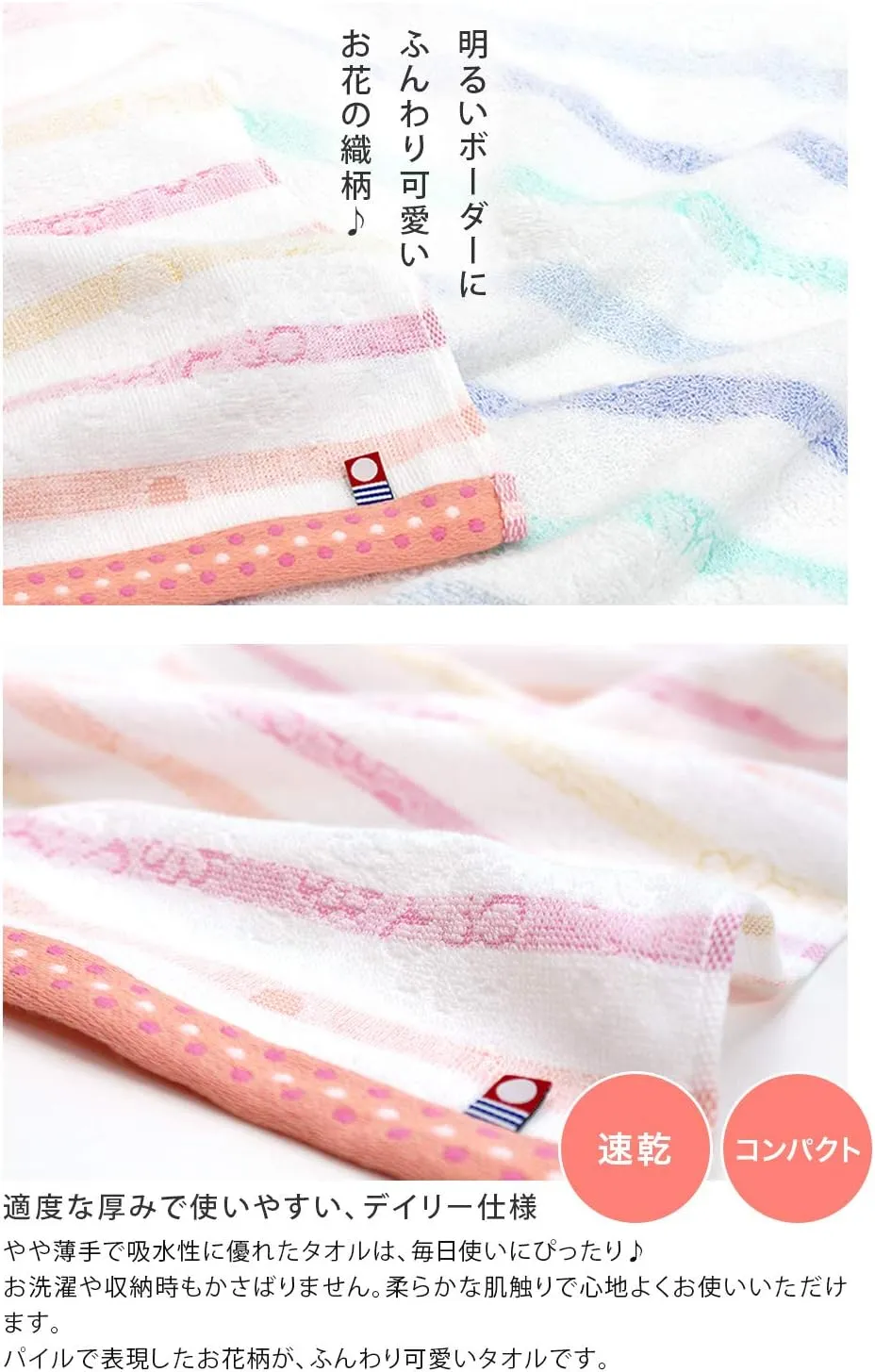 Imabari Towel, 2 Piece Bath Towel Set, Japanese Towels, Jacquard Hand Towel, 100% Cotton, Quick-Drying, Lightweight, Featuring Striped and Floral Design, Size: 23.6x47.2 inches, Pink