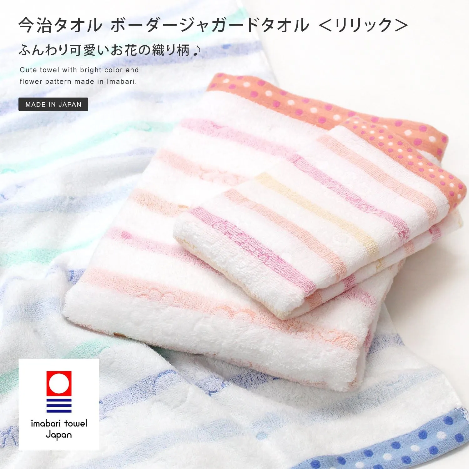 Imabari Towel, 2 Piece Bath Towel Set, Japanese Towels, Jacquard Hand Towel, 100% Cotton, Quick-Drying, Lightweight, Featuring Striped and Floral Design, Size: 23.6x47.2 inches, Pink