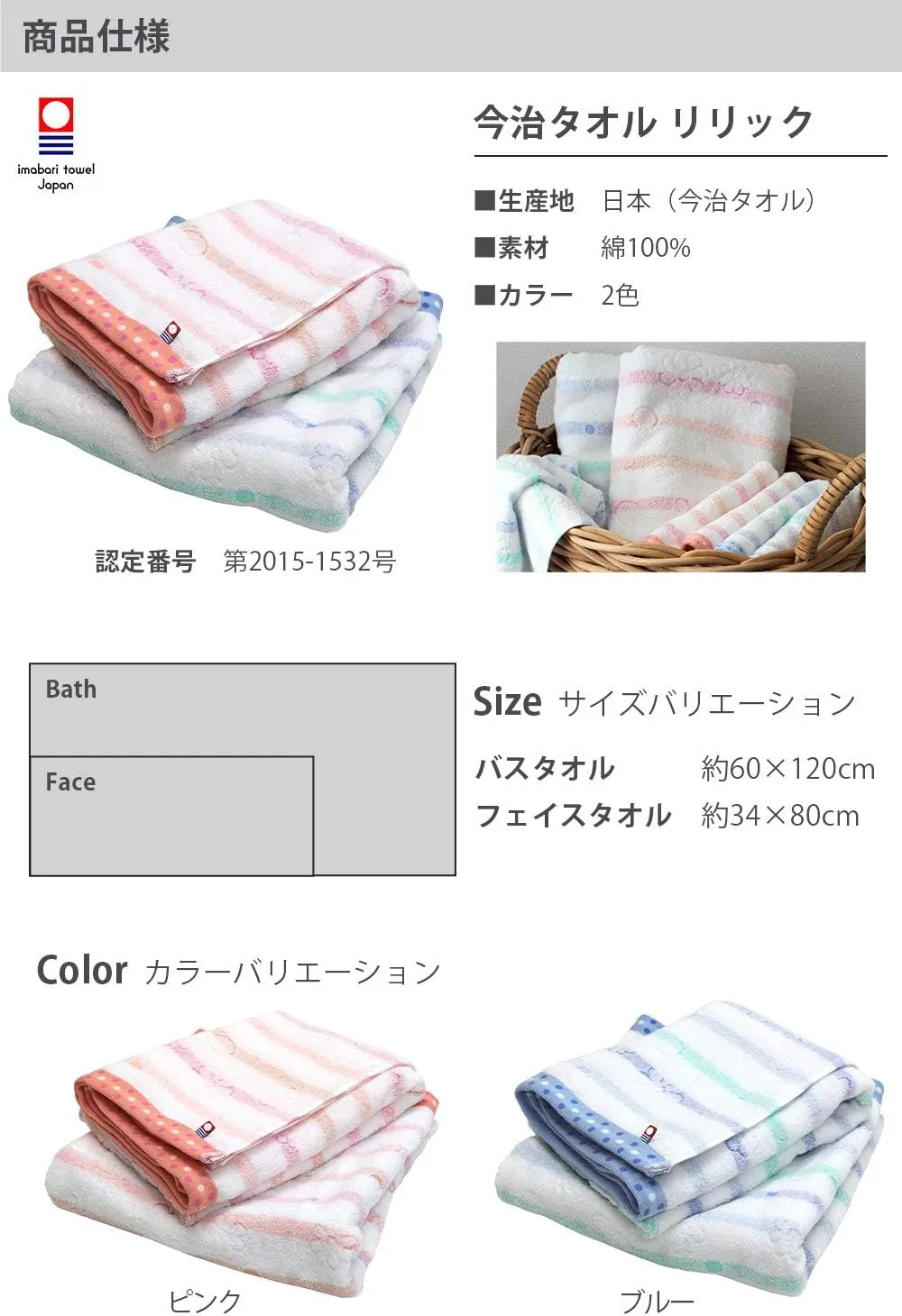 Imabari Towel, 2 Piece Bath Towel Set, Japanese Towels, Jacquard Hand Towel, 100% Cotton, Quick-Drying, Lightweight, Featuring Striped and Floral Design, Size: 23.6x47.2 inches, Pink