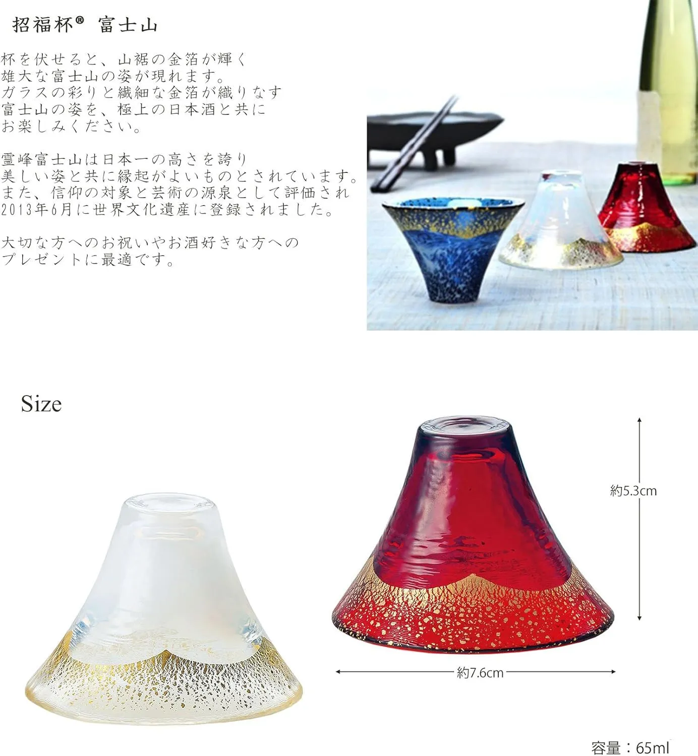 Toyo Sasaki Glass Cold Sake Glass Set, Lucky Cup Mt. Fuji, Cold Sake Cup, Made in Japan, White & Red, 2.4 fl oz (65 ml), 2 Piece Set G636-T74